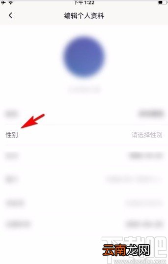 秒拍app设置性别信息的方法
