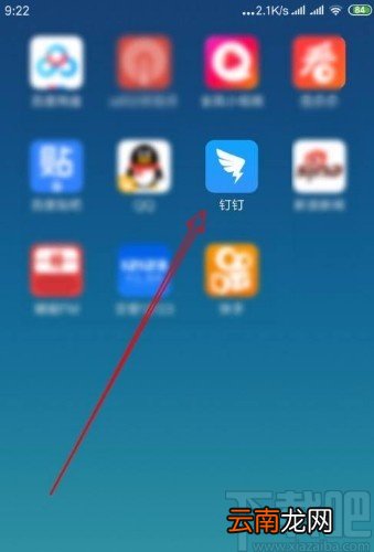钉钉app允许群聊新成员查看聊天记录的方法
