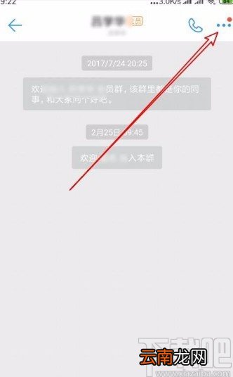 钉钉app允许群聊新成员查看聊天记录的方法