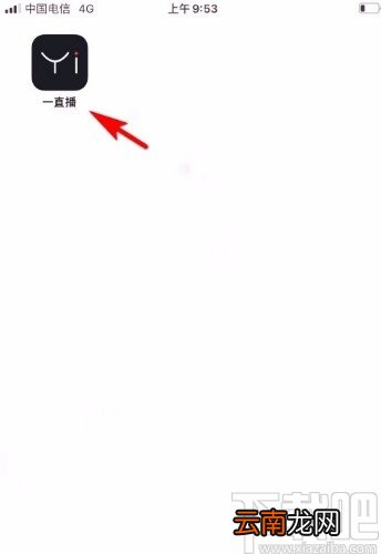 一直播app申请达人认证的方法