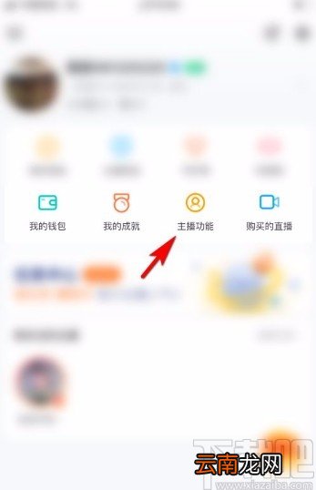 一直播app申请达人认证的方法