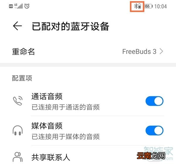 华为freebuds3怎么在手机上看电量