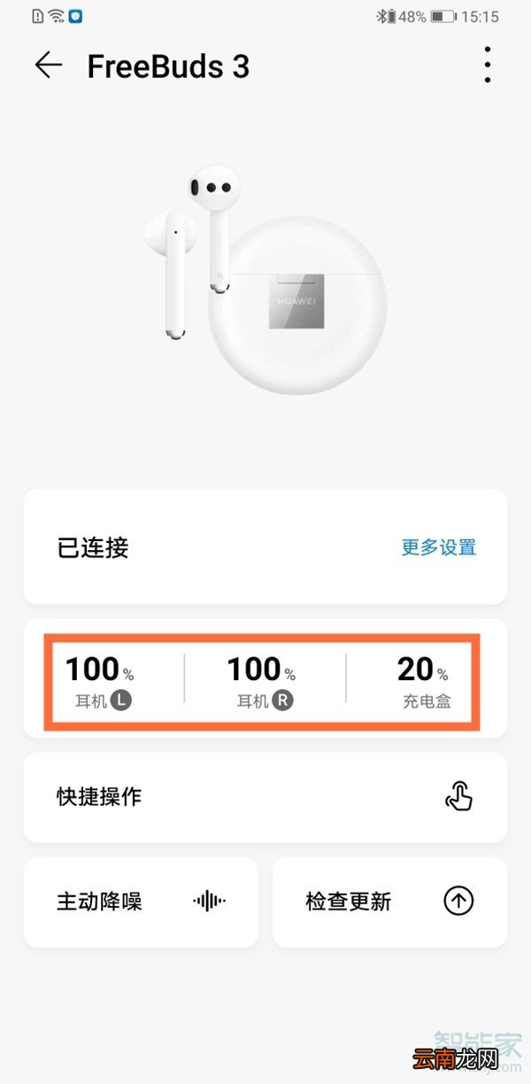 华为freebuds3怎么在手机上看电量