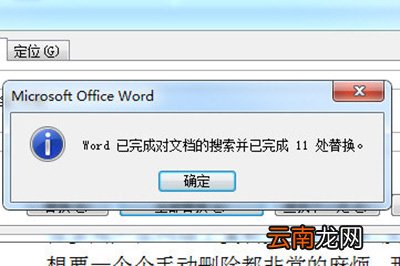 Word如何批量删除空格 批量删除技巧分享