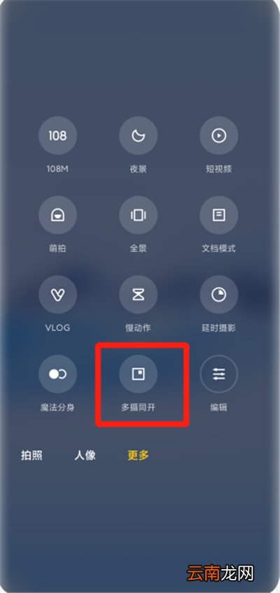 miui12前后双景在哪