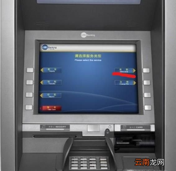 怎样在自动取款机上取款