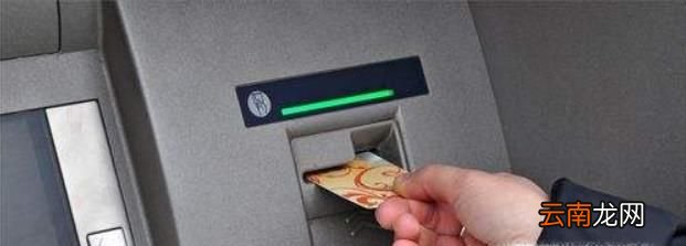 怎样在自动取款机上取款