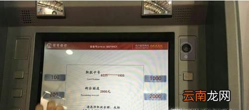 怎样在自动取款机上取款