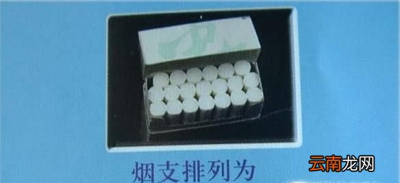 中华香烟的真假鉴别