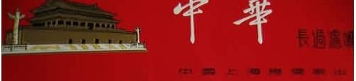 中华香烟的真假鉴别