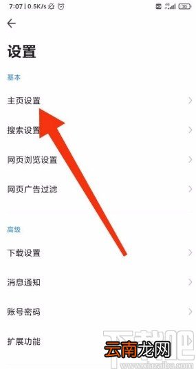 360浏览器app设置壁纸的方法