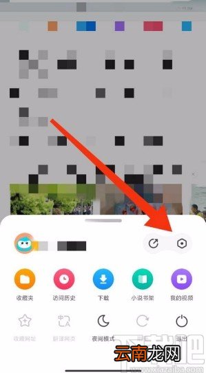 360浏览器app设置壁纸的方法