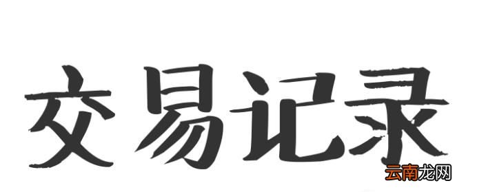 借条的正确写法