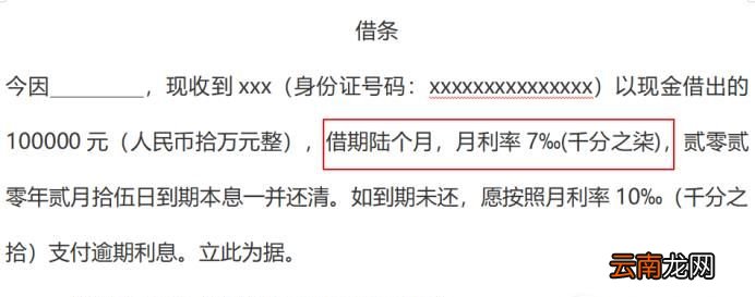 借条的正确写法