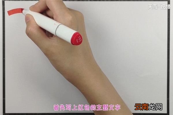 好词好句手抄报 好词好句手抄报怎么画