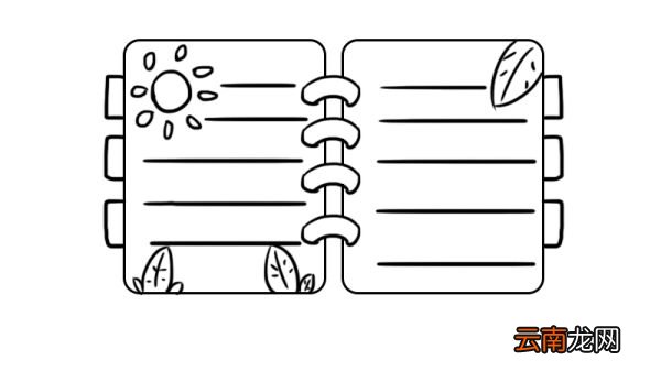 手账本简笔画