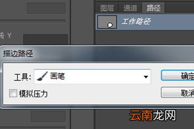 PS如何画虚线圆圈 画虚线圆圈方法分享