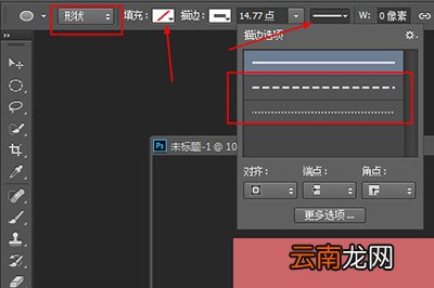 PS如何画虚线圆圈 画虚线圆圈方法分享