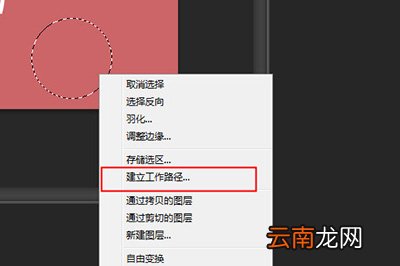 PS如何画虚线圆圈 画虚线圆圈方法分享
