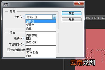 PS如何填充颜色到选中区域 填充技巧说明