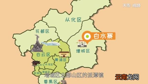 白水寨在哪里白水寨在什么地方