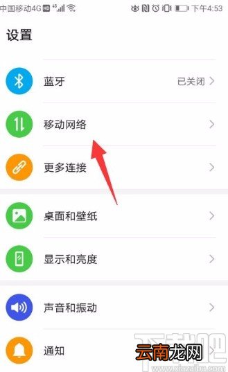 华为手机开启无限流量的方法