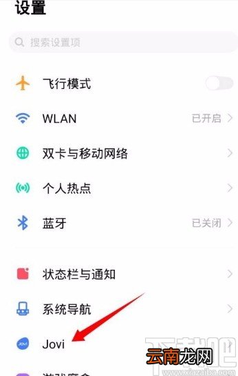 vivo手机设置语音播报的方法步骤