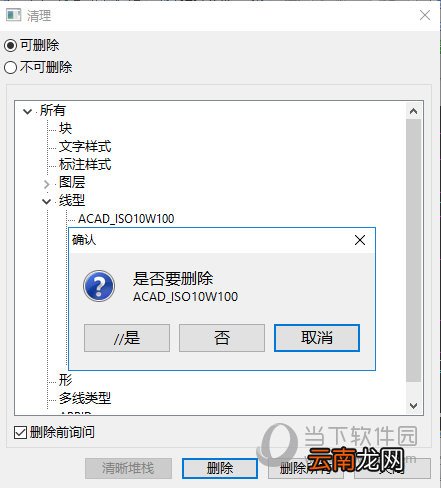 迅捷CAD编辑器如何删除图纸中多余的元素 删除技巧说明