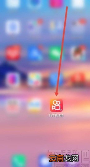 快手极速版app开启隐私用户功能的方法