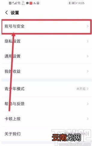 搜狐视频app查看登录数据明细的方法