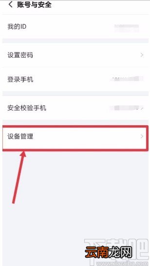 搜狐视频app查看登录数据明细的方法