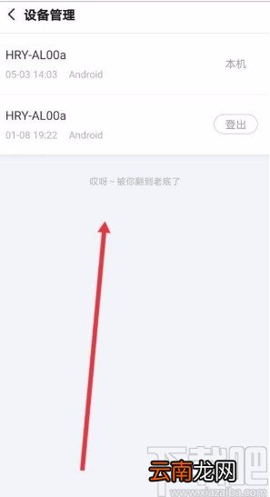 搜狐视频app查看登录数据明细的方法