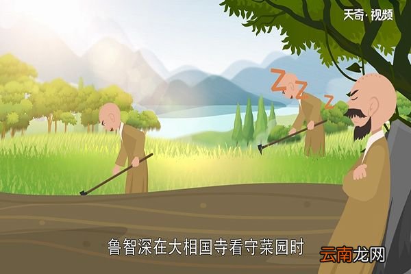 鲁智深大闹野猪林的故事
