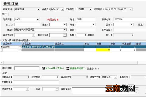 网店管家如何打单 打单流程介绍