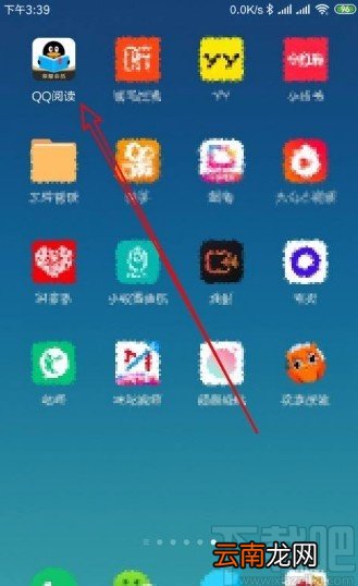 QQ阅读app设置页面亮度随系统变化的方法