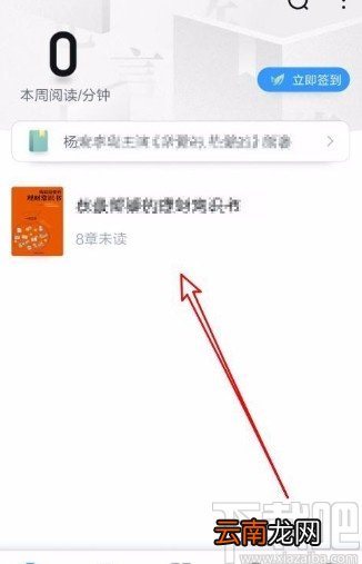 QQ阅读app设置页面亮度随系统变化的方法