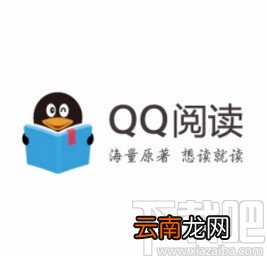 QQ阅读app设置页面亮度随系统变化的方法