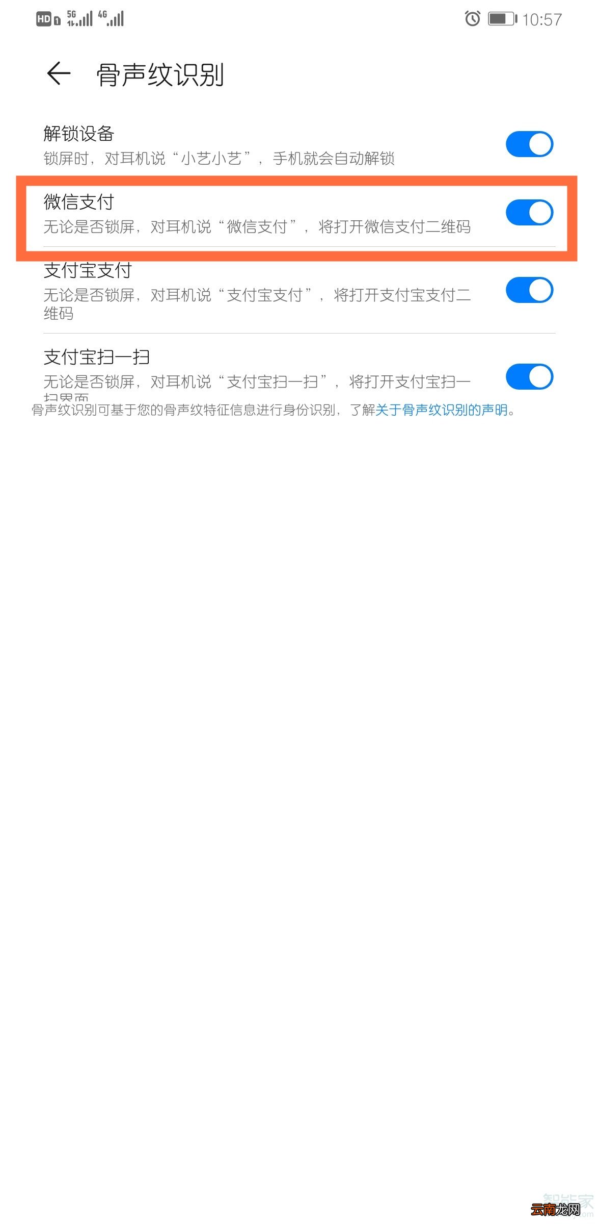华为freebuds3怎么微信支付