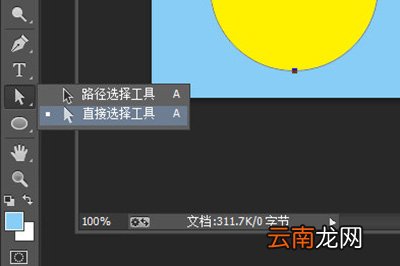 PS如何画半圆 画法推荐