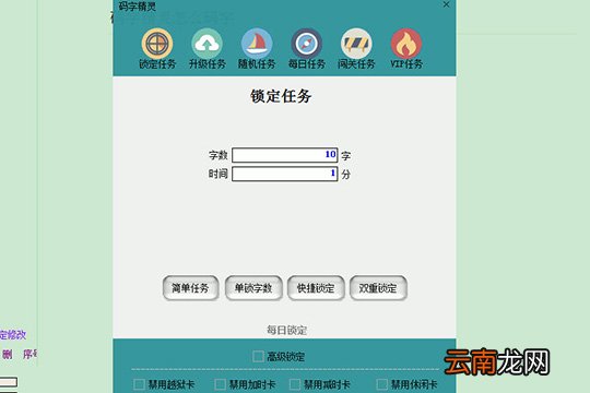 码字精灵如何添加码字任务 添加方法说明