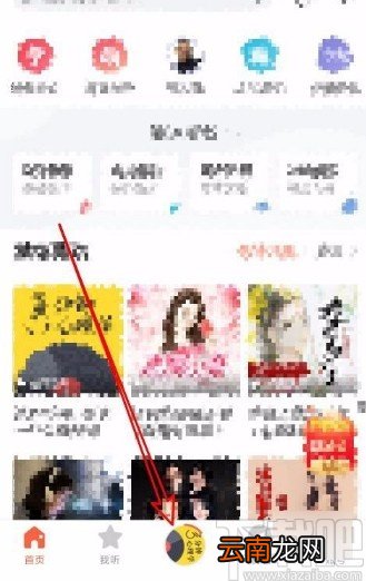 喜马拉雅app下载正在播放的音频的方法