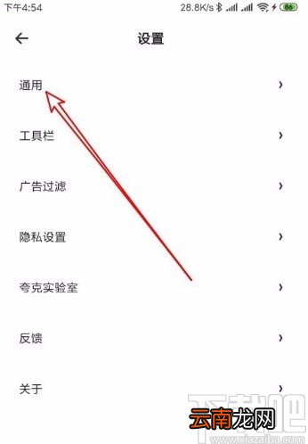 夸克app打开网页自动适应屏幕功能的方法