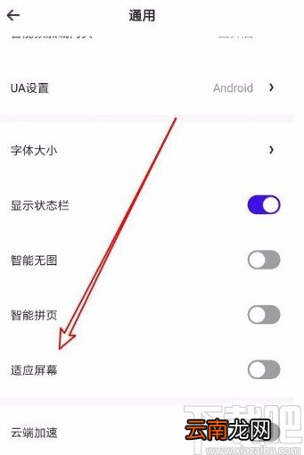 夸克app打开网页自动适应屏幕功能的方法
