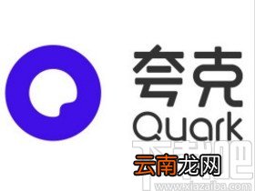 夸克app打开网页自动适应屏幕功能的方法