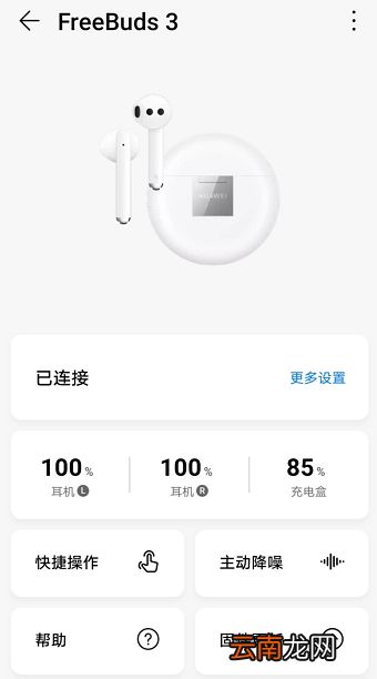 华为freebuds3耳机盒可以单独充电吗