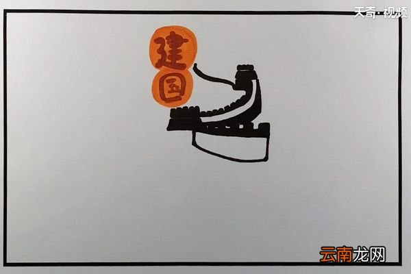 建国70周年手抄报