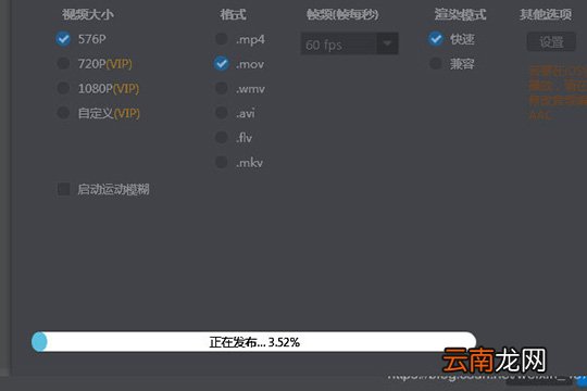 万彩影像大师如何存mov格式 存mov格式方法分享