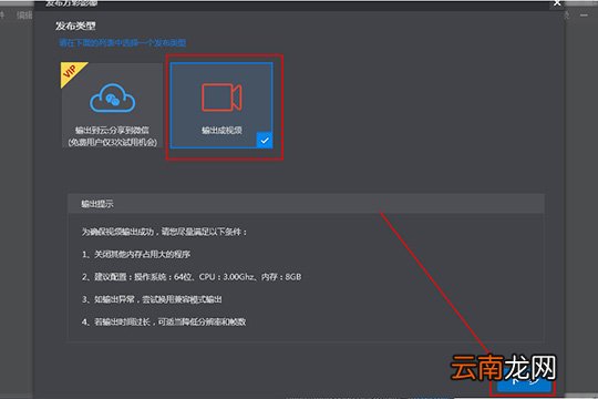 万彩影像大师如何存mov格式 存mov格式方法分享