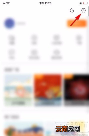 搜狗搜索app开启应用指纹锁的方法