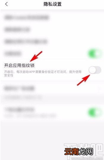 搜狗搜索app开启应用指纹锁的方法